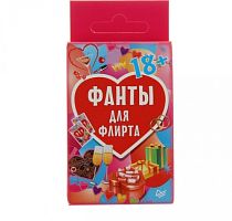 Фанты для флирта