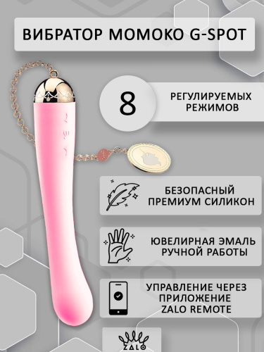 Вибромассажер ZALO Momoko G-Spot F00604 фото 2