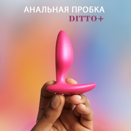 Анальная вибровтулка We-Vibe Ditto+ розовый SNDT2SG5 фото 8