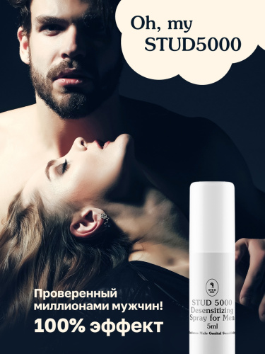 Спрей-пролонгатор для длительного секса, 5 мл.Stud 5000  фото 2