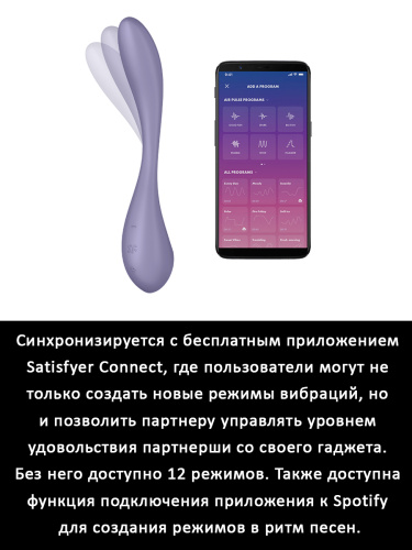 Satisfyer G-Spot Flex 5 перезаряжаемый USB-вибратор  фото 9