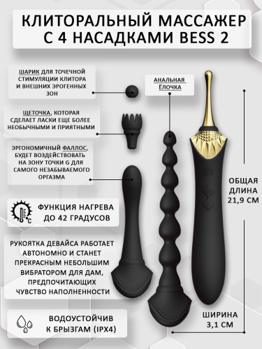 ZALO BESS2 Клиторальный массажер с 4 насадками Черный F03103 фото 20