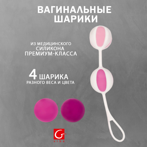 Вагинальные шарики "Geisha Balls 2", бело-розовые+лубрикант фото 2